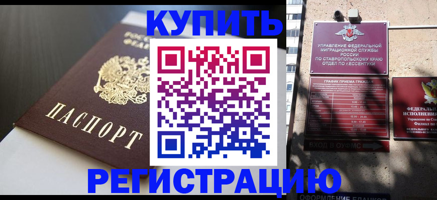 найти адрес прописки в Новом Уренгое