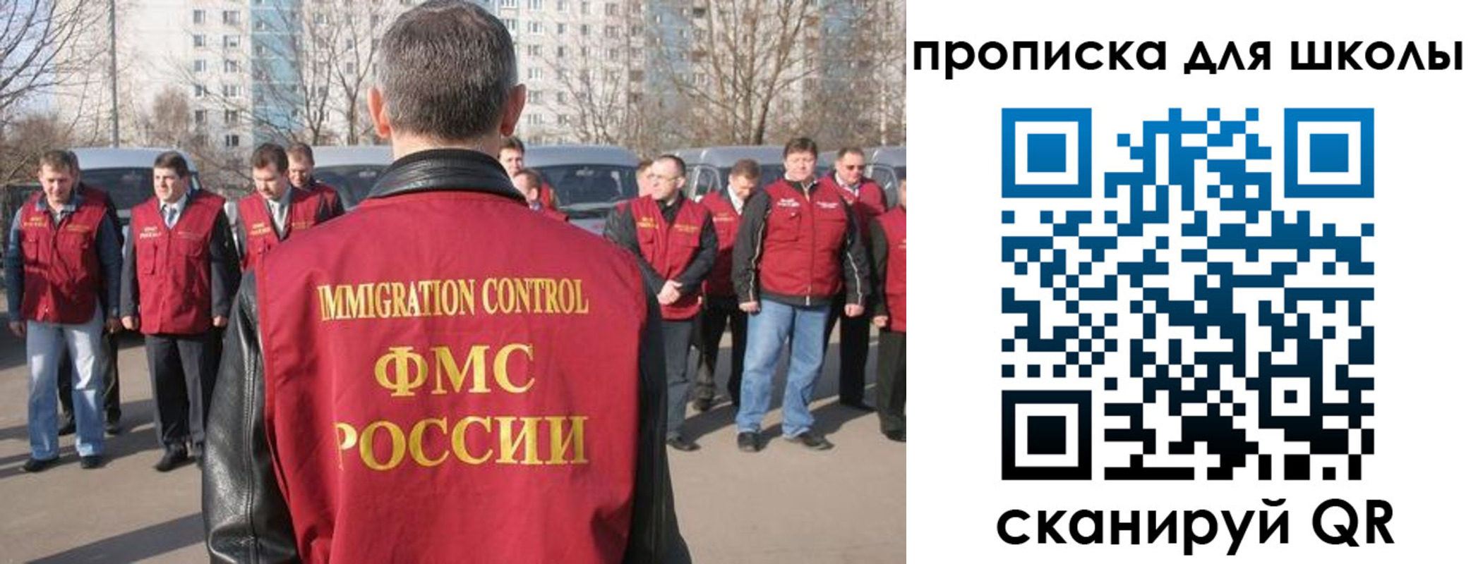 прописка для работы в Новом Уренгое
