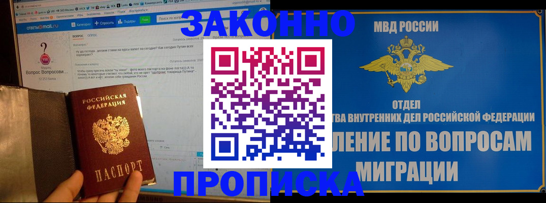 временная регистрация надежно в Новом Уренгое