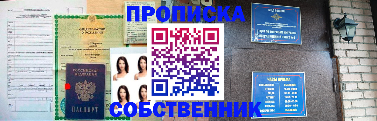 временная регистрация адрес в Новом Уренгое