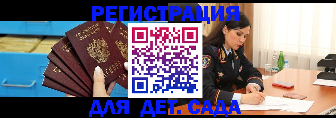 временная регистрация в квартире в Новом Уренгое