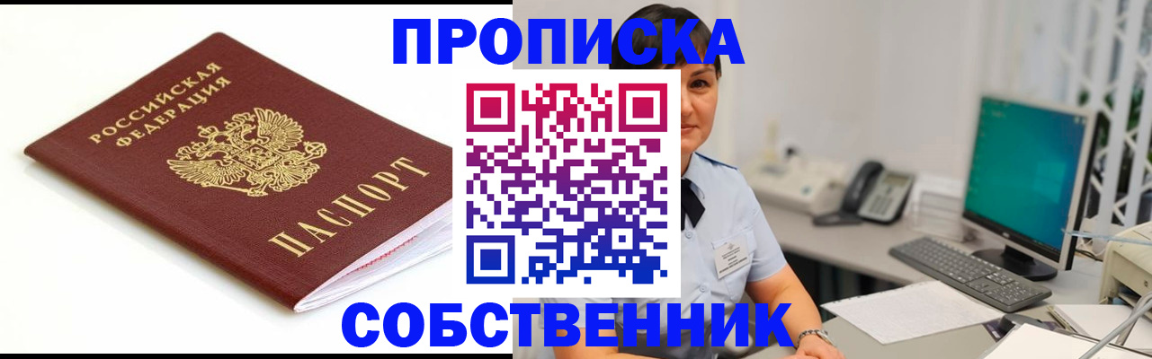прописка поиск в Новом Уренгое
