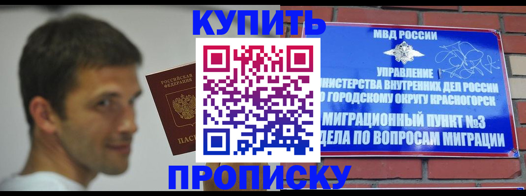 временная регистрация 2025 в Новом Уренгое