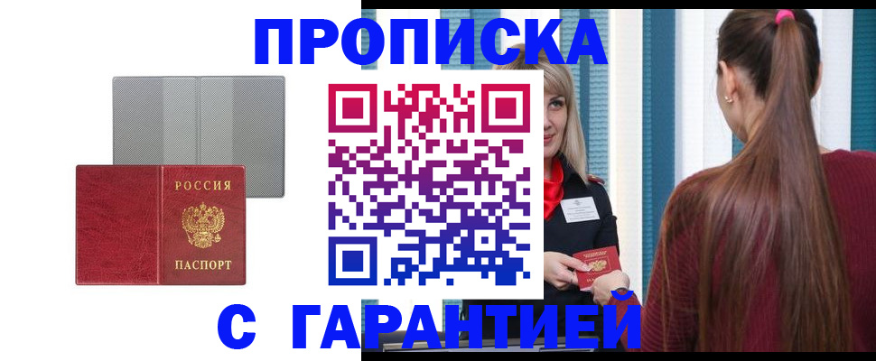 временная регистрация собственник в Новом Уренгое