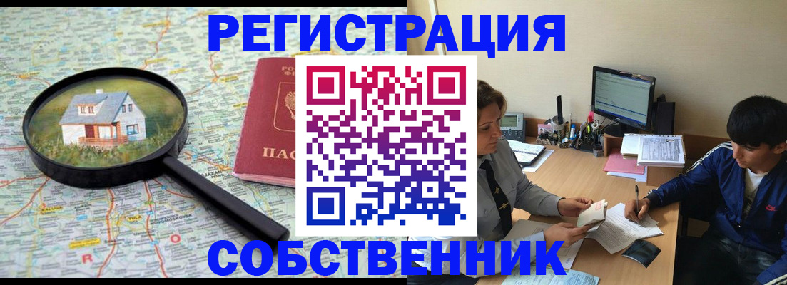 временная регистрация для всех в Новом Уренгое