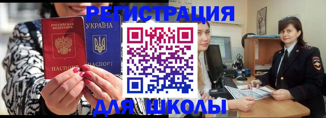 прописка гарантия в Новом Уренгое