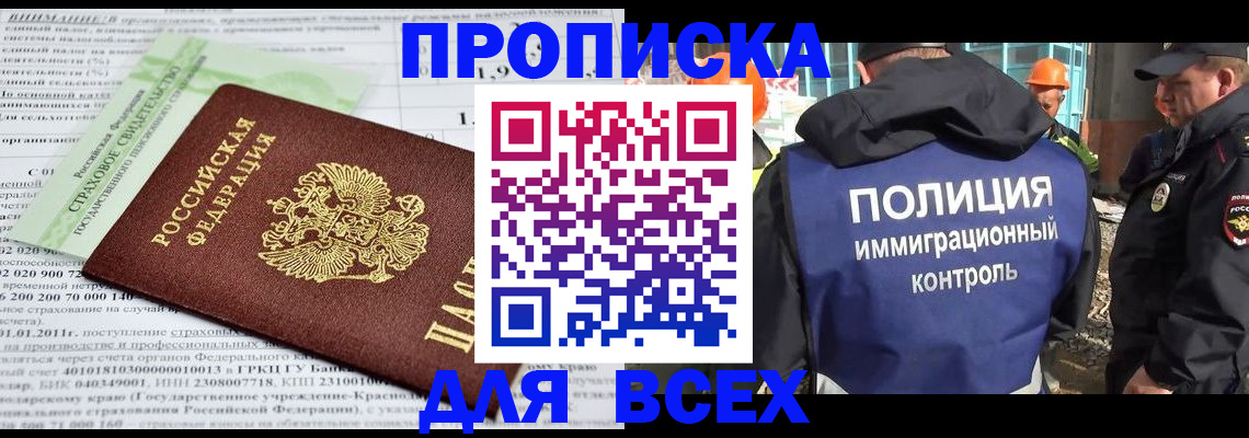 прописка для военкомата в Новом Уренгое