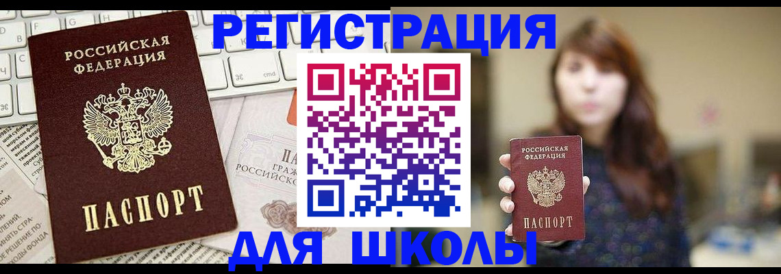 регистрация в Новом Уренгое